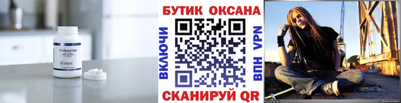 Бутират BDO 33% блэк спрут зеркало Кола