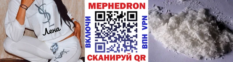 мега рабочий сайт  Кола  Мефедрон мука 